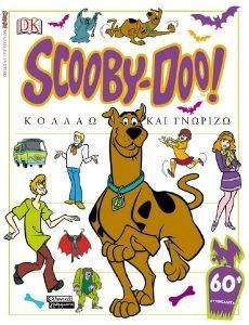 SCOOBY DOO - ΚΟΛΛΑΩ ΚΑΙ ΓΝΩΡΙΖΩ SCOOBY DOO - ΚΟΛΛΑΩ ΚΑΙ ΓΝΩΡΙΖΩ