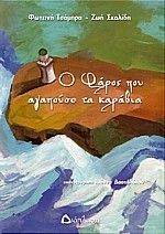 � ����� ��� �������� �� �������