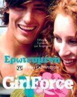 GIRLFORCE ����������