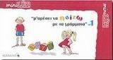 MINI LUK \'       1