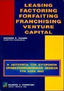 LEASING - FACTORING - FRANCHISING LEASING - FACTORING - FRANCHISING