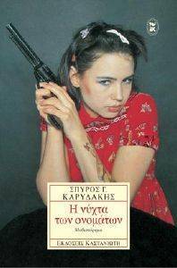 � ����� ��� ��������