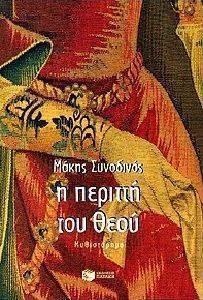 � ������� ��� ����