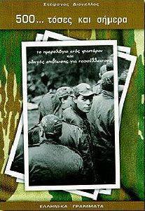 500 ����� ��� ������