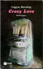CRAZY LOVE