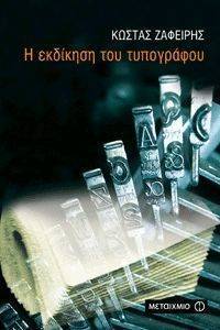 � �������� ��� ����������