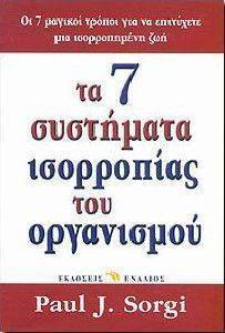 �� 7 ��������� ���������� ��� ����������