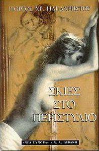 ����� ��� ����������