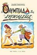 � ��������� ��� ���������