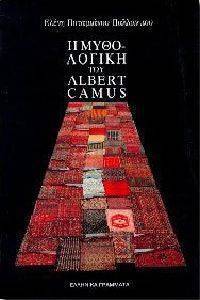 Η ΜΥΘΟ-ΛΟΓΙΚΗ ΤΟΥ ALBERT CAMUS Η ΜΥΘΟ-ΛΟΓΙΚΗ ΤΟΥ ALBERT CAMUS