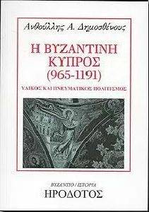 � ��������� ������ (965-1191)