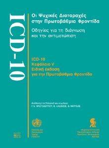 ICD-10      