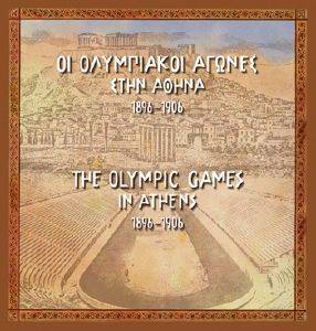 ΟΙ ΟΛΥΜΠΙΑΚΟΙ ΑΓΩΝΕΣ ΣΤΗΝ ΑΘΗΝΑ 1896-1906 108020241