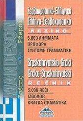 �������������-��������-��������-������������� ������ ������ (MANDESON)