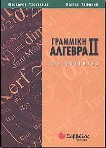 �������� ������� II ��� ��������