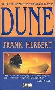 DUNE     