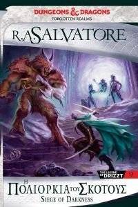 LEGACY OF THE DROW 3 � ��������� ��� �������