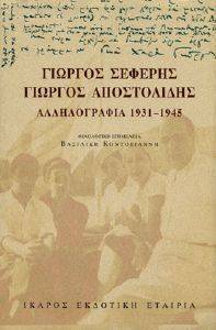 ������� ������� ������� ����������� ������������ 1931-1945