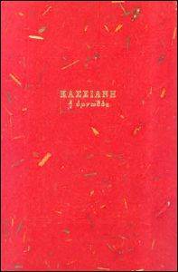 �������� � �������