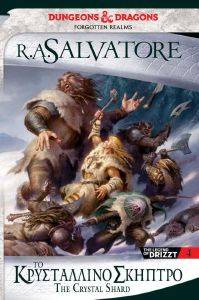 THE ICEWIND DALE TRILOGY 1 �� ����������� �������