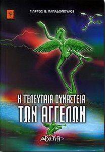 � ��������� ��������� ��� �������