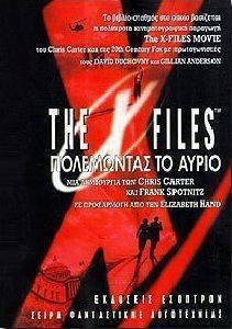 X-FILES ���������� �� �����