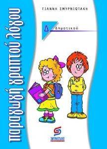 �������� ������� ����� � ���������