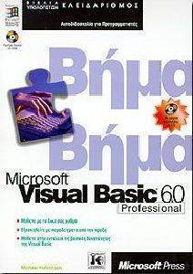 MICROSOFT VISUAL BASIC 6.0 PROFESSIONAL  