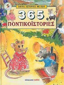 365 ���������������