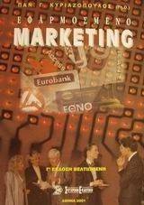  MARKETING