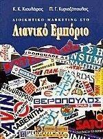 ���������� MARKETING ��� ������� �������