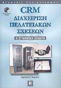 CRM ���������� ����������� �������