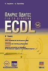 ������ ������ ��� �� ������� ECDL ��