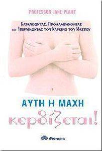 ΑΥΤΗ Η ΜΑΧΗ ΚΕΡΔΙΖΕΤΑΙ ΑΥΤΗ Η ΜΑΧΗ ΚΕΡΔΙΖΕΤΑΙ