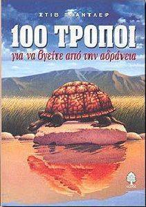 100 ������ ��� �� ������ ��� ��� ��������