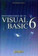    VISUAL BASIC 6