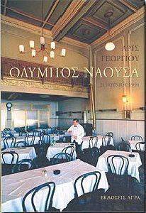 ������� ������ 21 ������� 1994