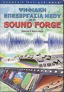      SOUND FORGE