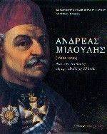   (1769-1835)  