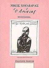 � ������� (�����������)