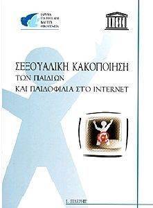        INTERNET