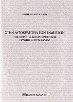 ���� ������������ ��� ���������