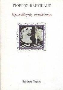 ����������� ����������