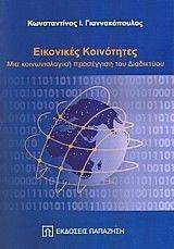 ��������� ����������