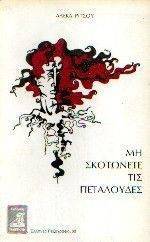 �� ��������� ��� ����������