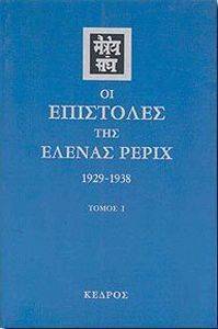 �� ��������� ��� ������ �����(1929-1938)����� �