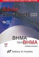 ADOBE AFTER EFFECTS CS3   
