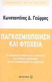 ��������������� ��� �������