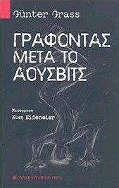 ΓΡΑΦΟΝΤΑΣ ΜΕΤΑ ΤΟ ΑΟΥΣΒΙΤΣ ΓΡΑΦΟΝΤΑΣ ΜΕΤΑ ΤΟ ΑΟΥΣΒΙΤΣ