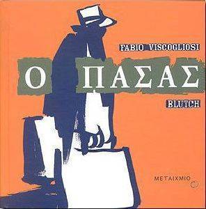 Ο ΠΑΣΑΣ Ο ΠΑΣΑΣ